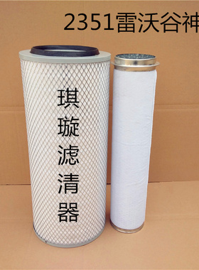 收割机装载机发电机组康明斯空气滤芯吊车滤清器空滤K2350 2351