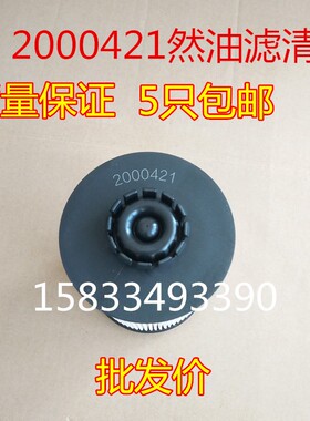 2000421 柴滤 适配道依茨 1117050-A635 PA66+30GF 柴油滤清器芯