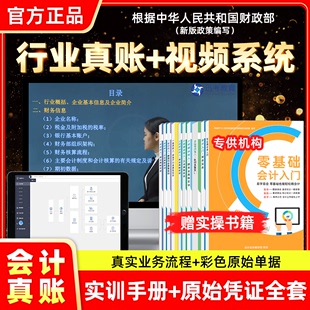 工业 迅考2023会计做账实训一般纳税人小规模建筑 房地产 商业 服务业行业出纳会计入门真账零基础学会视频课程实操系统教材老会计