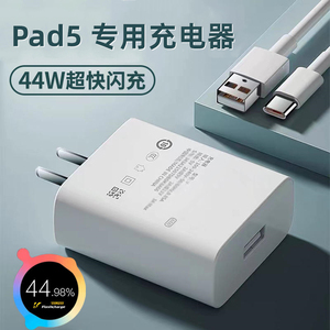 适用VivoPad5充电器出极原装数据线IQOOPad5充电线加长快充线爱酷pad5平板闪充线原配充电头