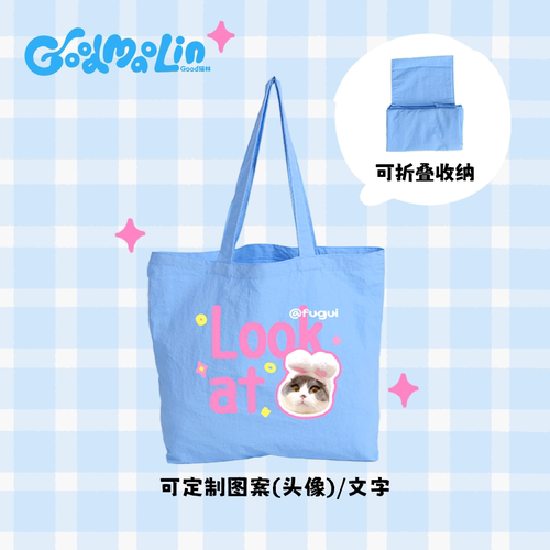 Good猫林宠物定制防水折叠手提袋
