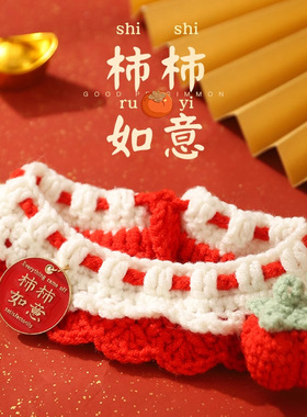 猫咪项圈新年装扮围脖猫猫脖子狗狗脖饰口水巾装饰品宠物脖圈配饰