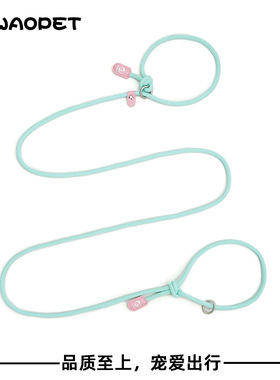 WAOPET韩版斜挎P绳狗狗牵引绳小狗马卡龙小型犬宠物用品尼龙狗绳