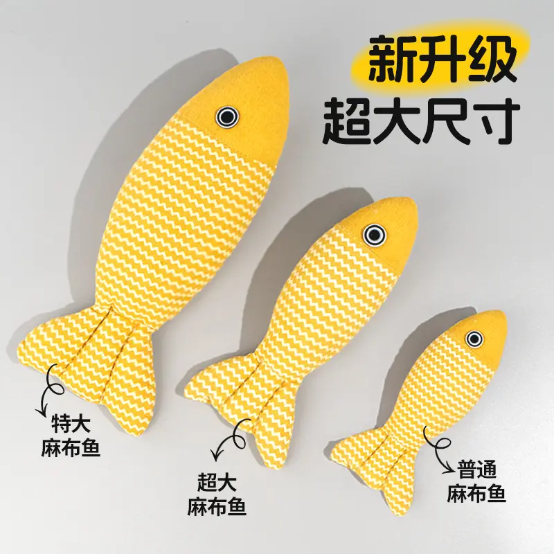 猫玩具薄荷特大仿真鱼自嗨解闷