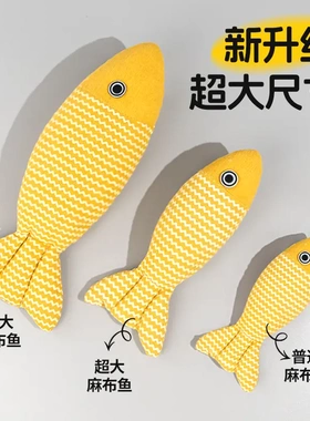 仿真鱼猫薄荷毛绒玩具自嗨解闷幼猫逗猫磨牙猫咪宠物用品猫玩具