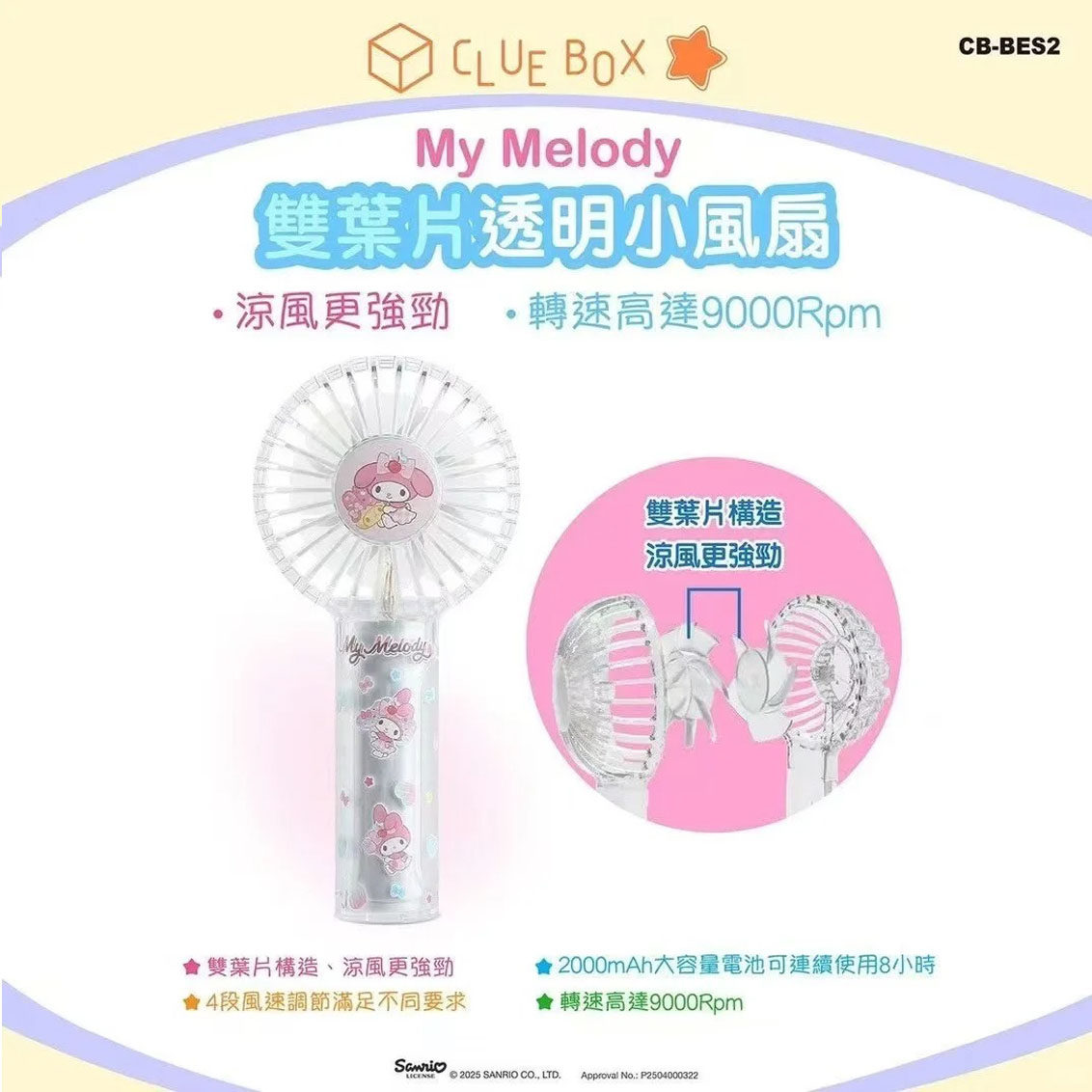 港版三丽鸥 手握风扇 双摩达便携 强力劲凉爽 充电式 少女心包邮