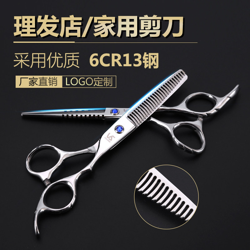 沙宣理发剪刀美发剪刀刘海剪打薄平剪牙剪家用理发剪刀套装组合