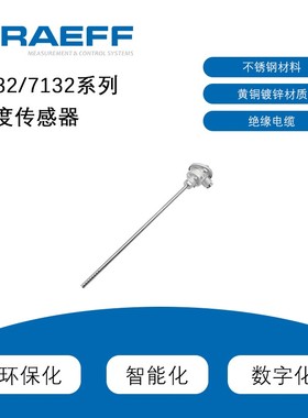 GRAEFF格拉夫J型K型PT100进口温度传感器高精度塑料、制药发电厂