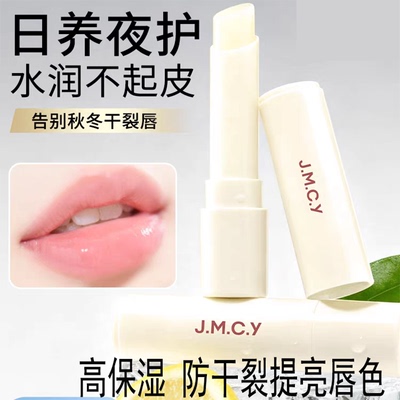 可开发票健美创研润唇膏