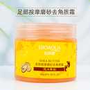 男女磨砂膏 滋润保湿 泊泉雅足部按摩磨砂去角质霜 脚部护理护足霜