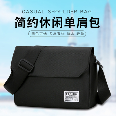 新款大容量男包单肩包牛津布横款运动背包男斜挎包男士包包帆布