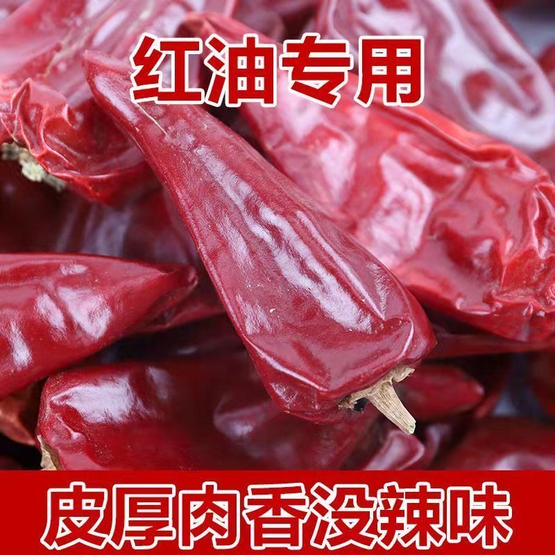 不辣特香北京红干辣椒整椒500g