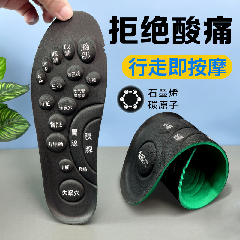按摩鞋垫通经活络脚底穴