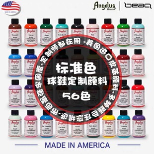 安格鲁斯Angelus球鞋改色涂鸦DIY补色AJ空军一号包包皮革手绘颜料
