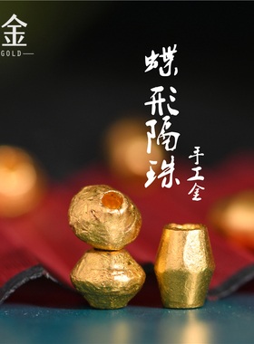 恋金 足金手工錾刻古法黄金 碟形隔珠 项链手链配饰飞碟珠配件