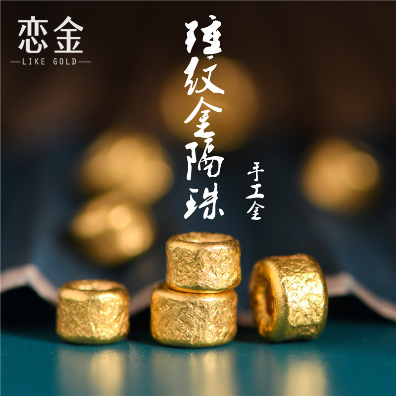 足金手工錾刻古法黄金锤纹金隔珠