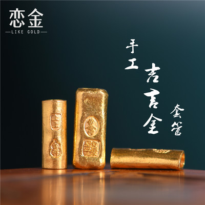 足金手工錾刻古法黄金吉言金套管