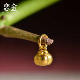 恋金 足金手工錾刻古法黄金 柿柿如意平安小吊坠手链配饰diy配件