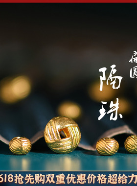 恋金 足金手工錾刻古法黄金扁圆隔珠 吊坠手链吊坠手绳diy配件