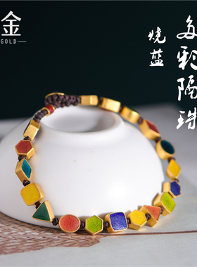 手工錾刻宫廷古法金烧蓝多彩手串
