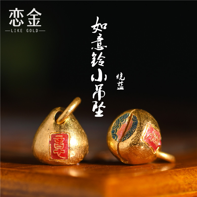 恋金 足金珐琅烧蓝 如意令小吊坠 宫廷手工古法黄金项链配件图片