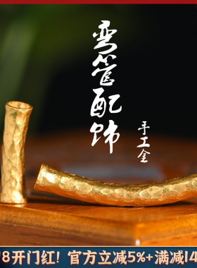 恋金 足金手工錾刻古法黄金 锤纹金弯管配饰吊坠项链手链配件