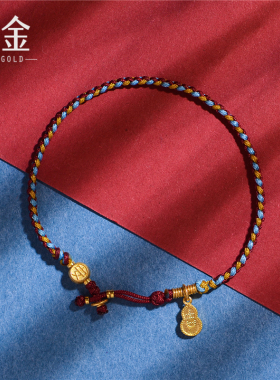 足金手工錾刻福禄吉平安手绳