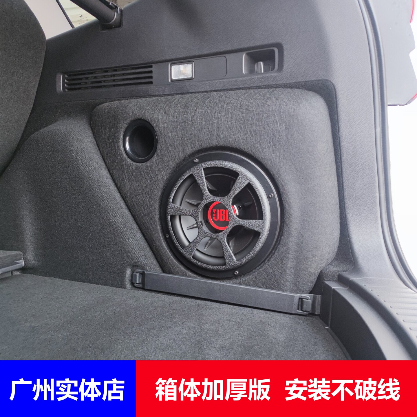 CRV皓影专用JBL低音炮不占空间
