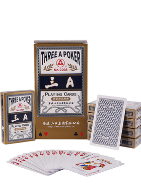 三A掼蛋专用扑克牌加大纸牌高档比赛2208蓝扑克牌正品2副整箱特价