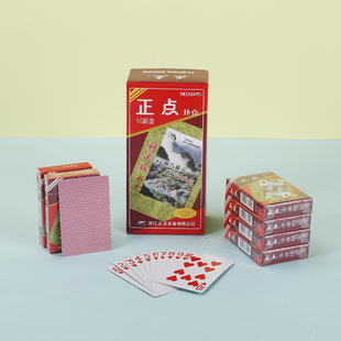 正点6845扑克牌10副100副50副加厚纸牌加硬扑克飞牌胶印朴克包邮