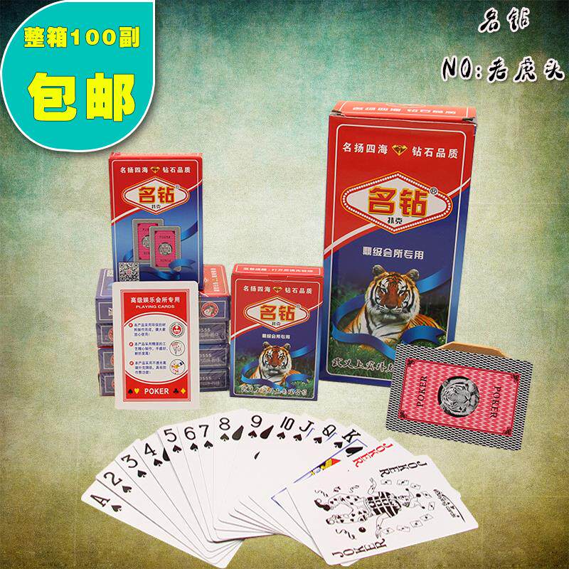 名钻505老虎头扑克牌 厂家老虎扑克纸牌棋牌包邮 整箱更优