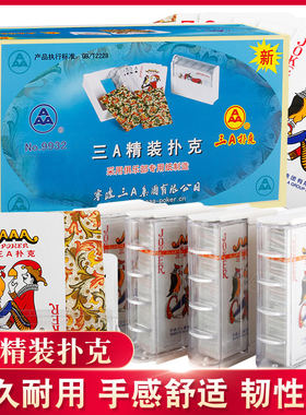 整箱100副三A9932喇叭花精装塑料盒扑克牌三A0119纸牌三彩塑盒装