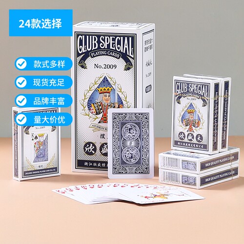 10副扑克牌欣盛大钓鱼兄弟望道扑克棋牌室用纸牌飞牌加厚加硬包邮