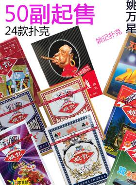 50副扑克牌批双k旭龙兄弟成人