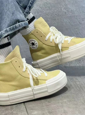 匡威CONVERSE复古奶黄色高帮UU分离式解构厚底帆布鞋A05469c