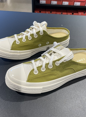 CONVERSE匡威1970S Mule抹茶绿半拖懒人帆布半拖鞋A10077c
