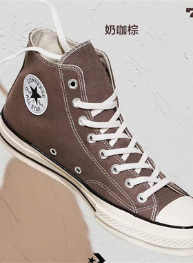CONVERSE匡威1970S 巧克力奶咖棕色高低帮情侣帆布鞋 A00753c