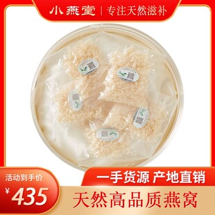 燕窝干盏100g 燕窝条正品 大燕条孕妇楼上金丝燕印尼燕条碎盏溯源码