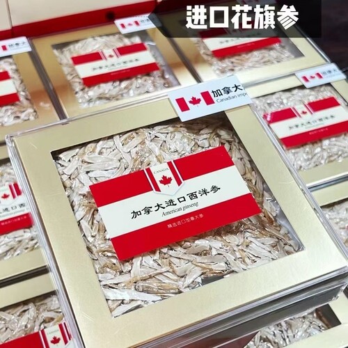 精选佳品西洋参片礼盒切片干货节日送长辈商务伴手礼