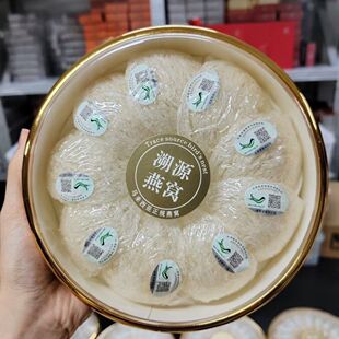 正品马来西亚正宗印尼溯源燕窝进口原装干盏燕盏孕妇滋补品礼盒
