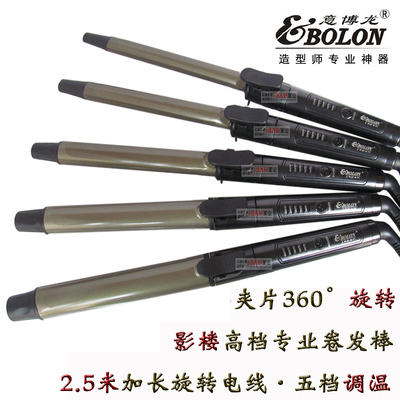 影楼旋转化妆师专用内扣卷发器