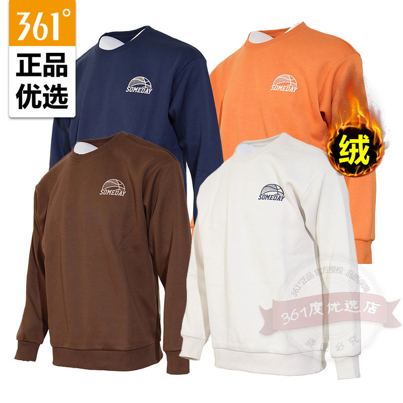 361度男士绒里卫衣新品20图片