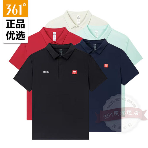 361度男装冰感短袖POLO衫2026夏秋新品速干男子翻领T恤552624006A