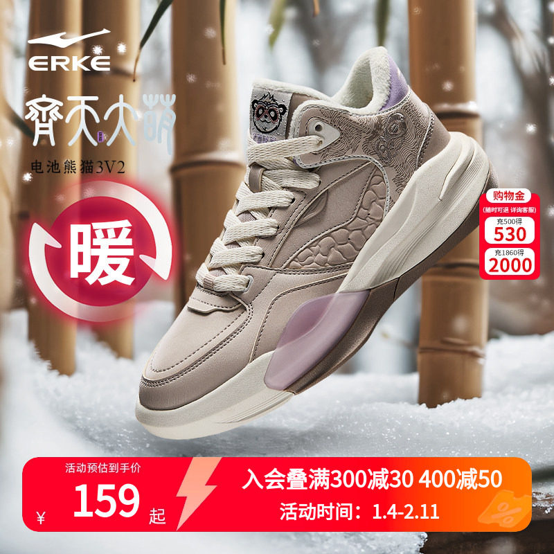 鸿星尔克高帮休闲板鞋女电池熊猫V2冬季新款厚底增高百搭运动鞋子,运动鞋new,板鞋,淘宝优惠券,粉丝福利购,淘宝优惠卷