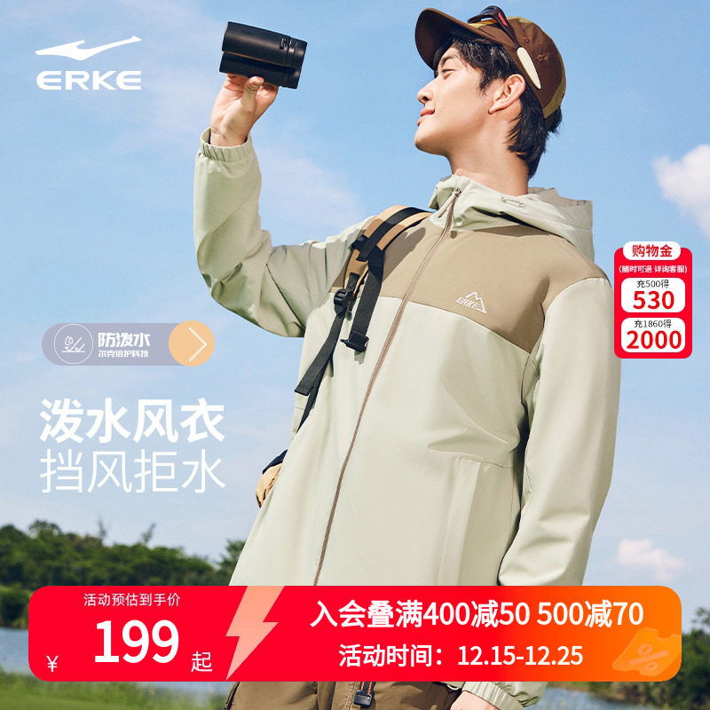 鸿星尔克外套男2025秋季新款男士户外防泼水运动风衣夹克男款上衣