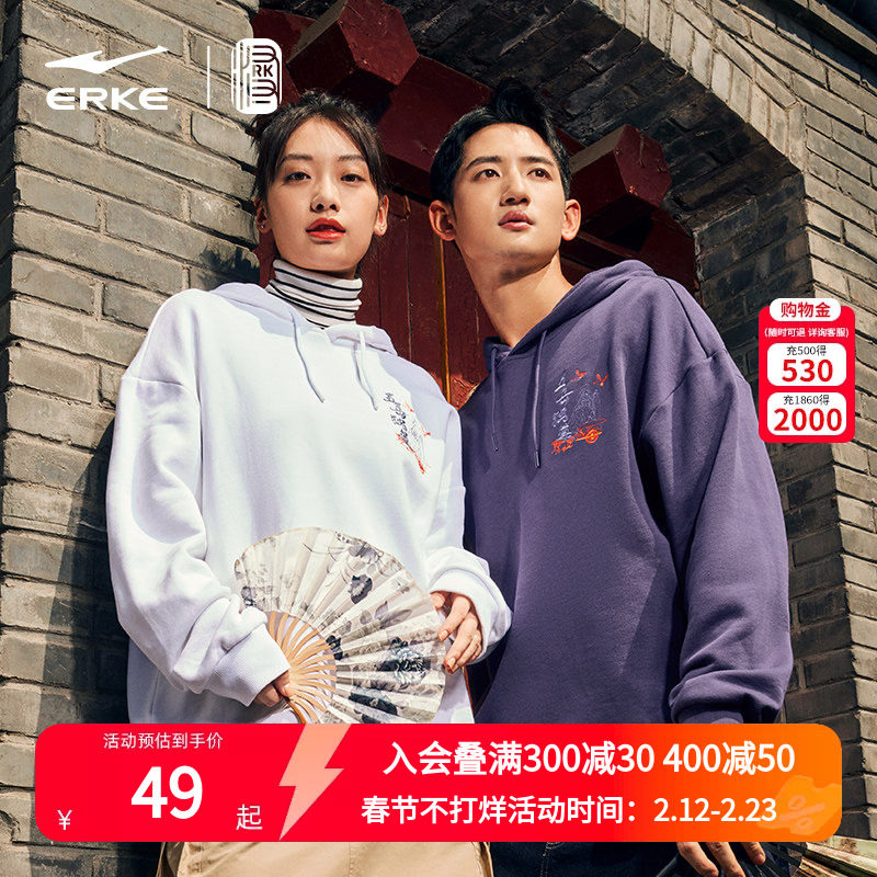 伍岳独尊丨鸿星尔克卫衣男春秋男士休闲国潮宽松套头连帽卫衣上衣