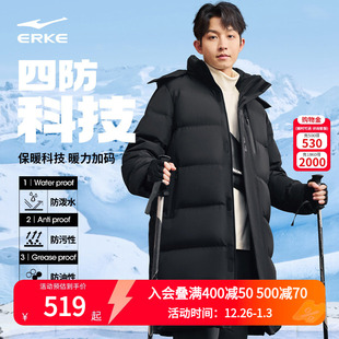 男士 羽绒服男冬季 四防抗静电羽绒大衣外套 鸿星尔克长款 炁凝科技