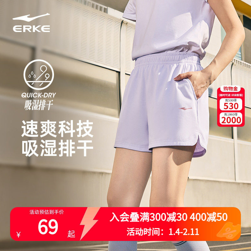 于适应援色紫色鸿星尔克运动短裤女夏季女生小个子跑步针织休闲裤