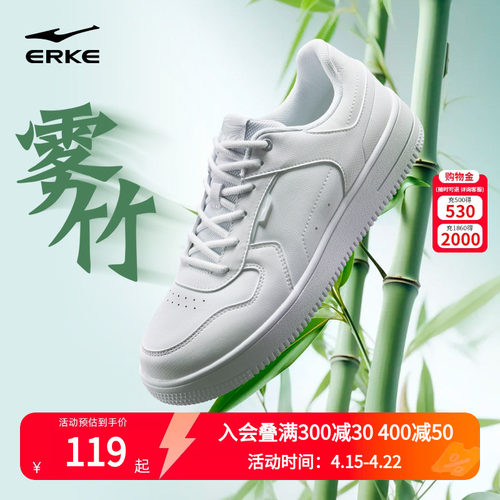 鸿星尔克男低帮厚底板鞋