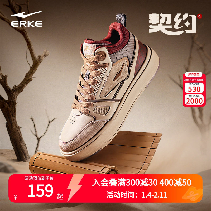 契约4 鸿星尔克板鞋男鞋秋季皮面休闲鞋子学生百搭高帮运动鞋正品,运动鞋new,板鞋,淘宝优惠券,粉丝福利购,淘宝优惠卷